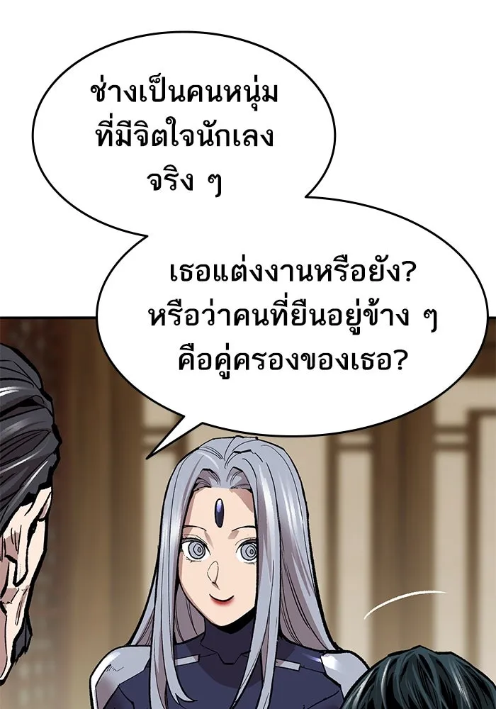 ยอดคนเลเวลทะลุ ตอนที่ 40 วิทยายุทธ์ (5) รูปที่ 218
