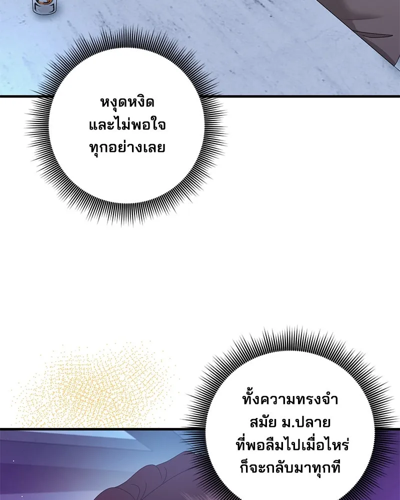 สามีที่ไม่ได้ขอ ตอนที่ 27 รูปที่ 131