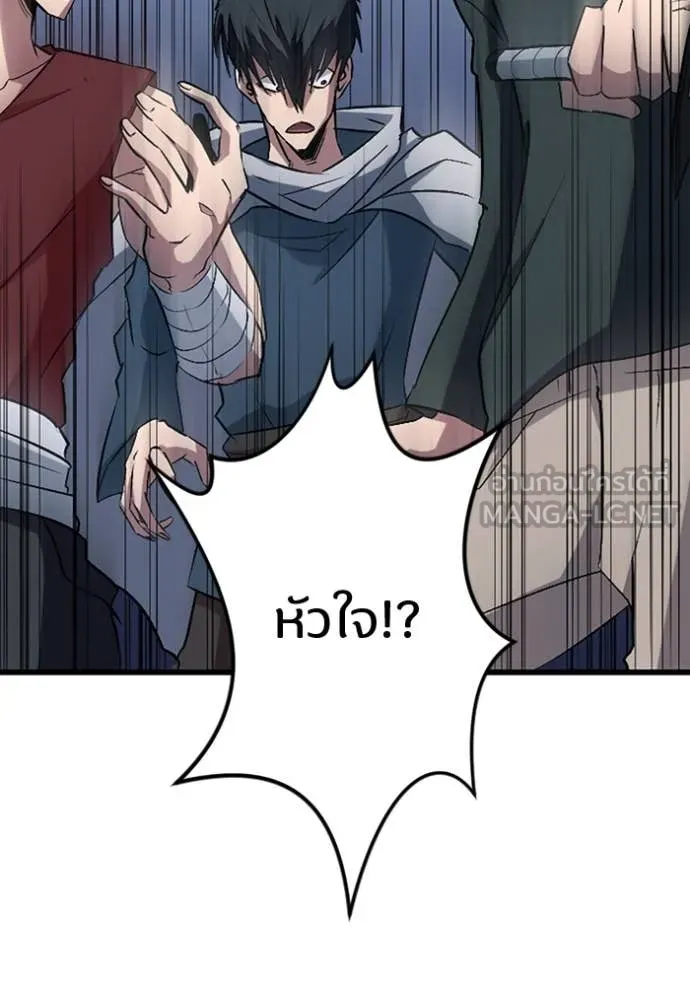 โคตรอาวุธลับ ตอนที่ 44 รูปที่ 58