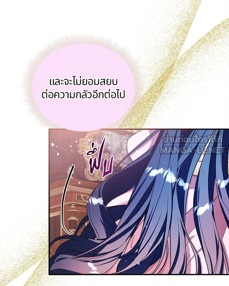 คนรักตายกลายเป็นทรราช ตอนที่ 24 รูปที่ 12