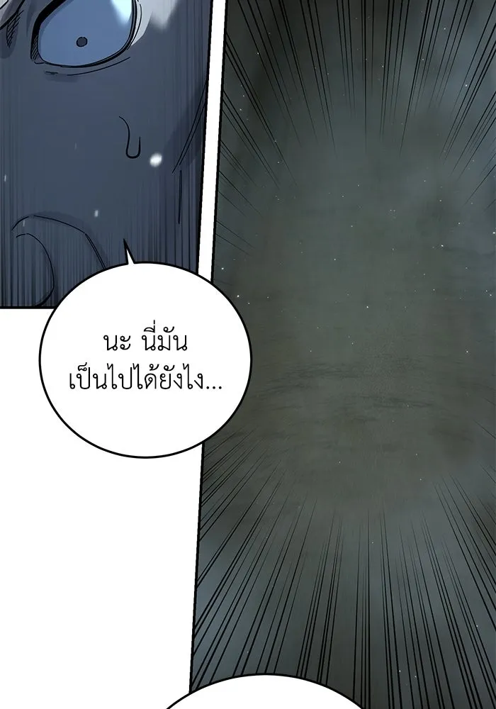 ยอดนักดาบผู้โอบอุ้มดารา ตอนที่ 98 รูปที่ 59