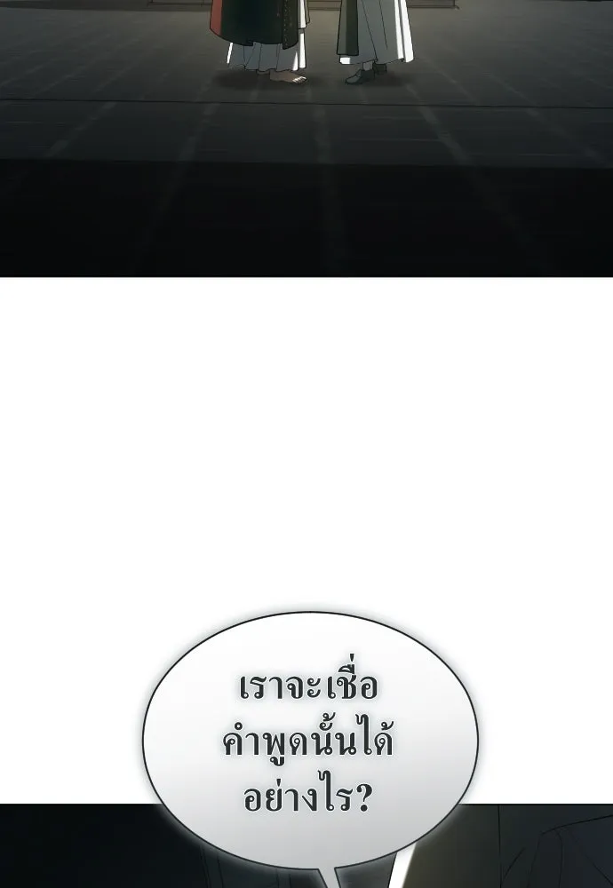 ชิงชีวิตพลิกลิขิตชะตา ตอนที่ 256. เหตุใดถึงสลับร่างกัน(1) รูปที่ 10
