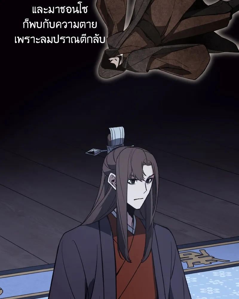 เกิดอีกทีเป็นว่าที่ประมุขลัทธิมาร ตอนที่ 42 รูปที่ 82