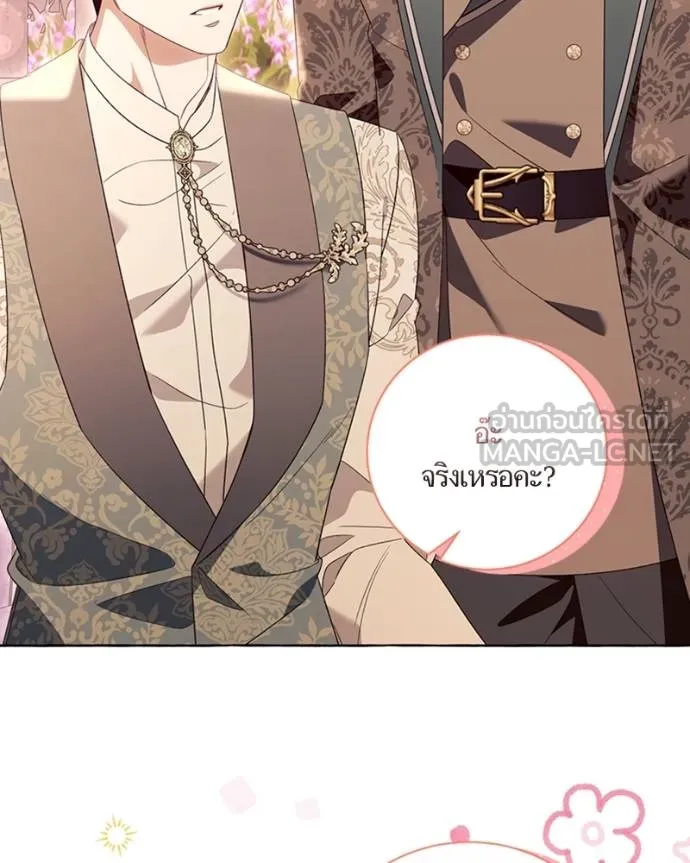 นึกว่าเป็นอิเซไคธรรม ตอนที่ 90 รูปที่ 81