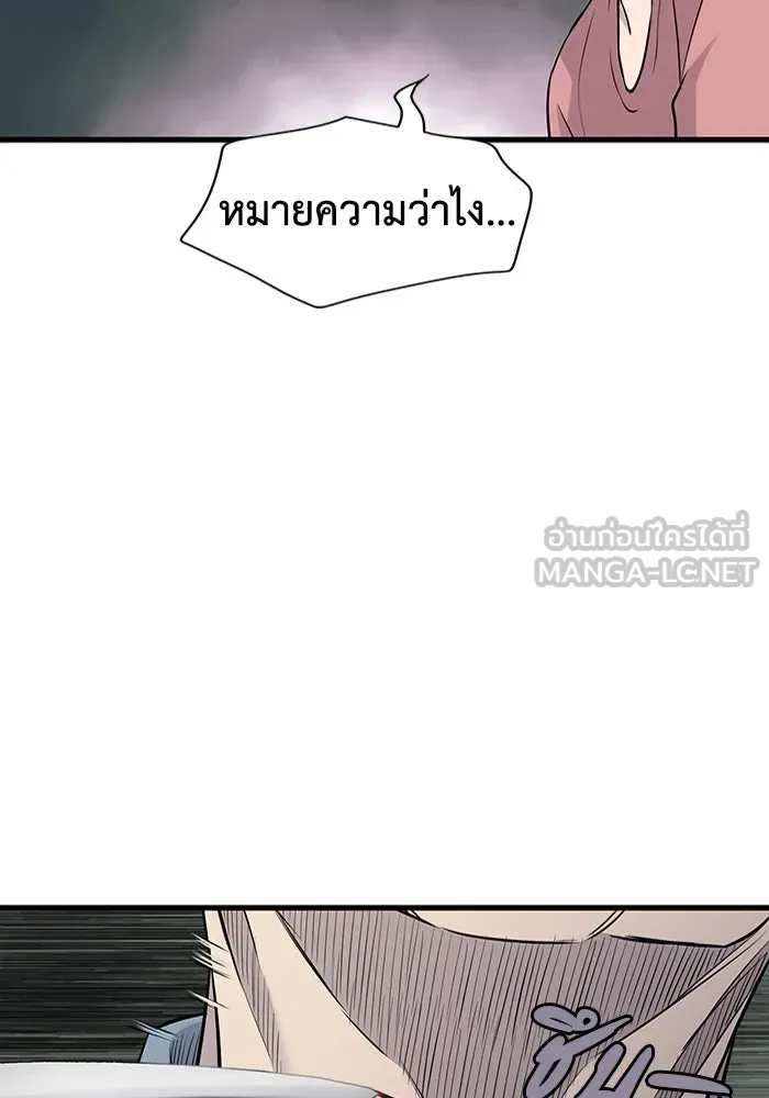 มีนา เกิดมาล่า ตอนที่ 19 รูปที่ 51