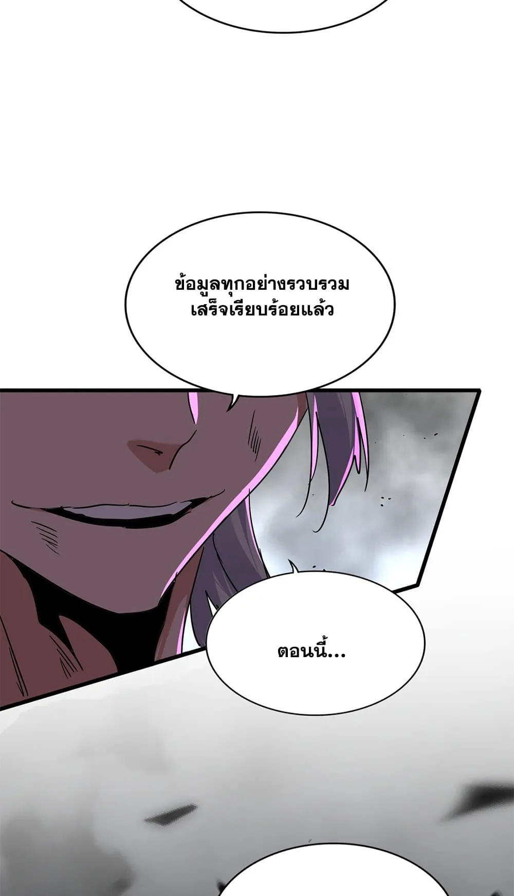 Magic Emperor ราชาจอมเวทย_ ตอนที่ ตอนที่ 724 รูปที่ 22
