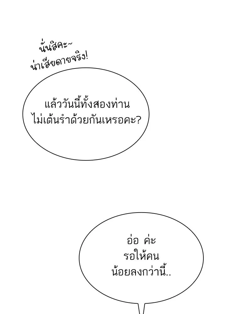 อดีตภรรยาของพระเอกหนุ่มจอมคลั่งรัก ตอนที่ 51 รูปที่ 22