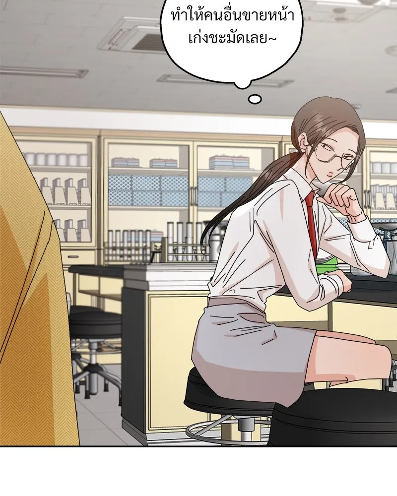 Pyramid Game เกมพีระมิด ตอนที่ 57 รูปที่ 38