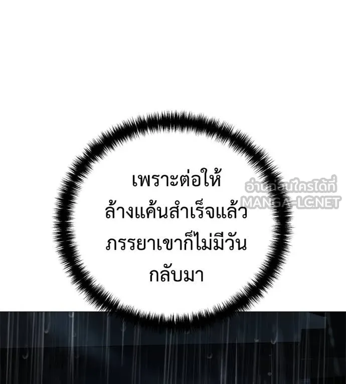 มัจจุราช ตอนที่ 11 รูปที่ 99