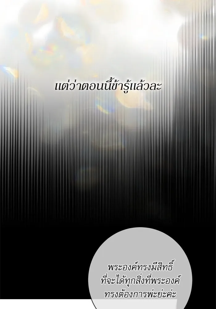 เกิดใหม่คราวนี้ ขอเป็นคนดีดูสักครั้ง ตอนที่ 53 รูปที่ 8