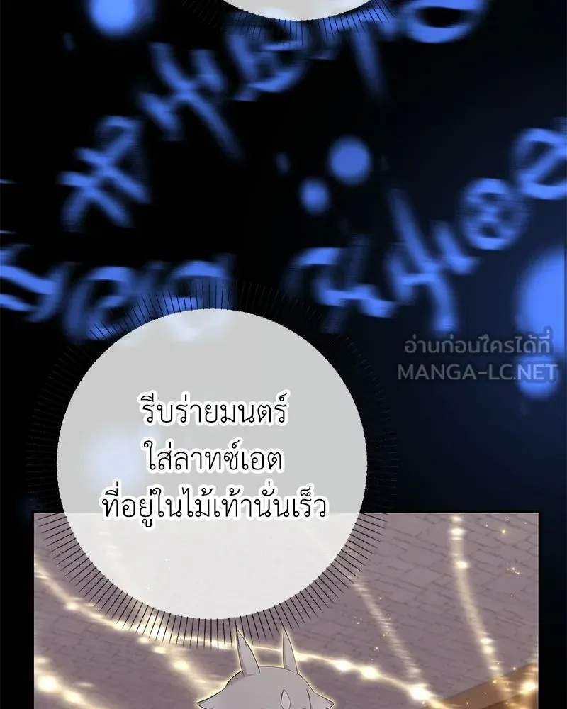 ลูกคนนี้ขอเปลี่ยนตอนจบ ตอนที่ 25 รูปที่ 18