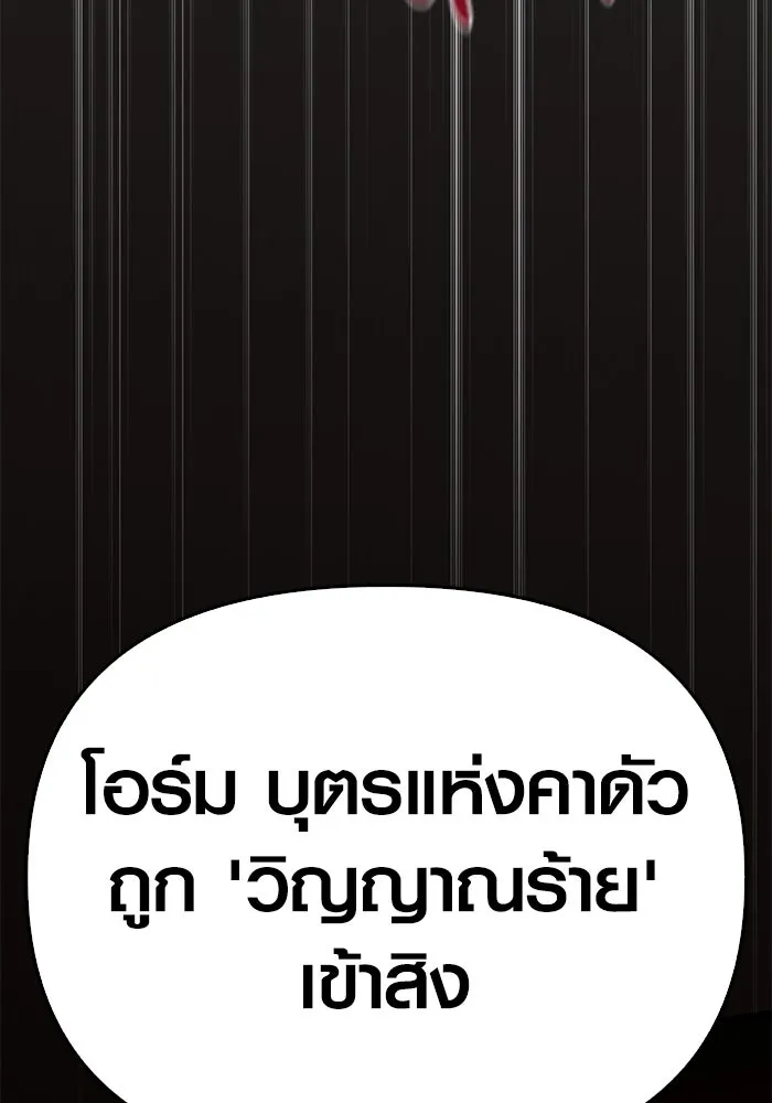 เอาชีวิตรอดในเกมฉบับคนเถื่อน ตอนที่ 1 รูปที่ 188