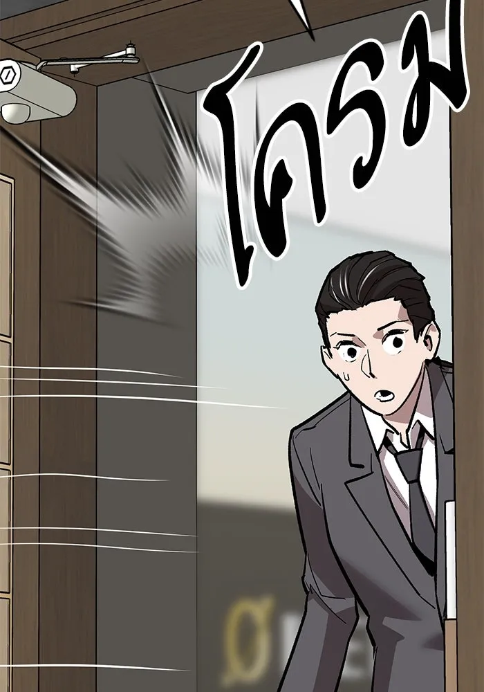 ยอดคนเลเวลทะลุ ตอนที่ 61 รวมตัว รูปที่ 41