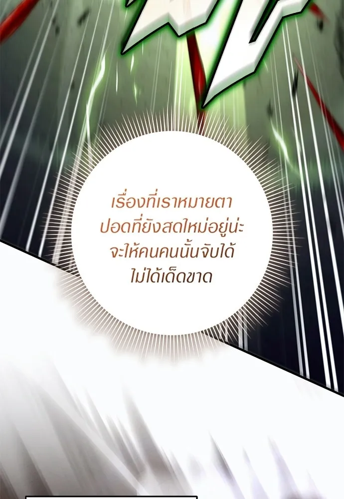 เชื่อเถอะ ฉันเป็นฮันเตอร์ห่วยแตก ตอนที่ 89 รูปที่ 83