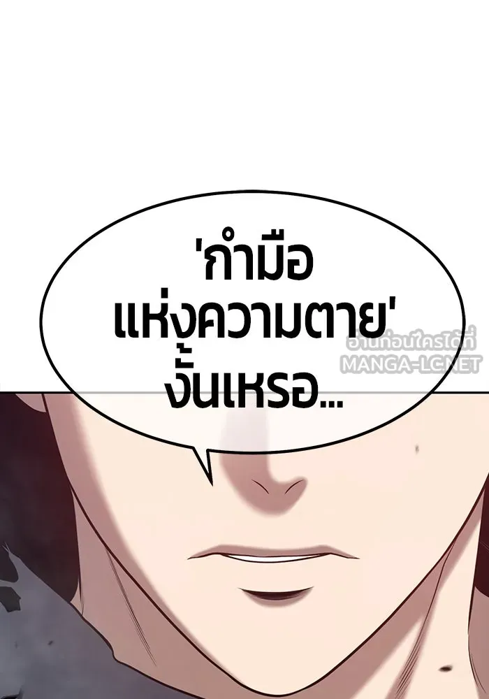 +99 ท่อนไม้พร้อมบวก ตอนที่ 57 รูปที่ 291