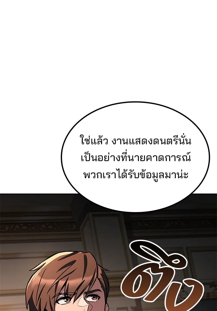 ครัวจอมเวท ตอนที่ 101 รูปที่ 79