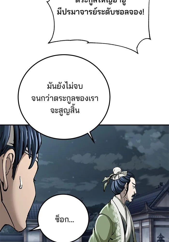 คุณปู่จอมยุทธกับหลานสาวสุดแกร่ง ตอนที่ 52 รูปที่ 77