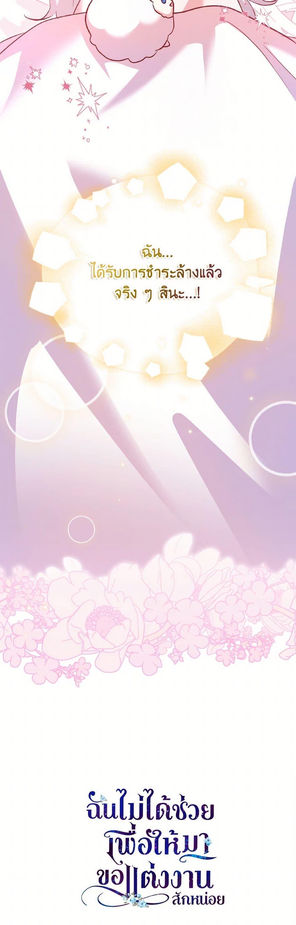 Manga-lc-com อ่านมังงะ อ่านการ์ตูน ออนไลน์ ฟรี I Didn’t Save You To Get Proposed To ตอนที่ 1 2 3 4 5 6 7 8 9 10 11 12 13 14 ฟรี ไม่มีโฆษณา Manga-lc - อ่าน มังงะ อ่าน การ์ตูน ออนไลน์ อ่านมังงะ ฟรี