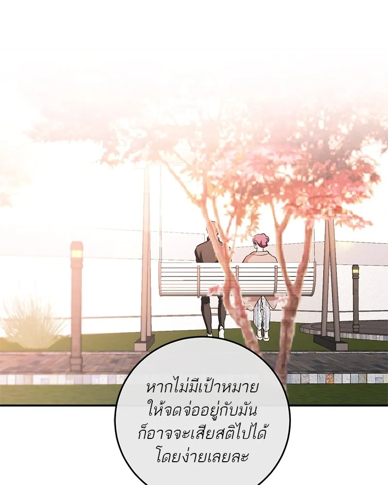 ตำนานเทพธิดาตกสวรรค์ ตอนที่ 127 รูปที่ 142