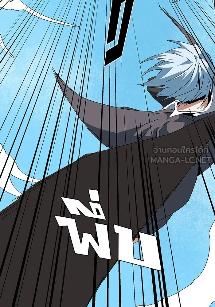 หนึ่งก้าวสู่เจ้ามาร ตอนที่ 59 ราชา (17) รูปที่ 9