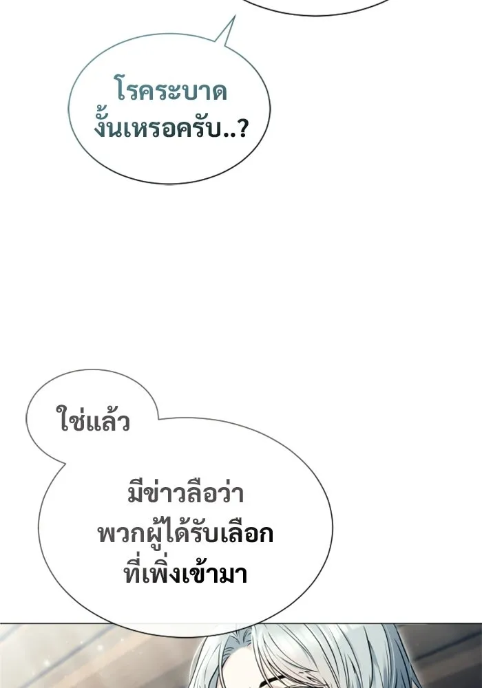 อูเร็ค มาซิโน่ ตอนที่ 52 ฉันจะฆ่ากษัตริย์ให้เอง รูปที่ 176