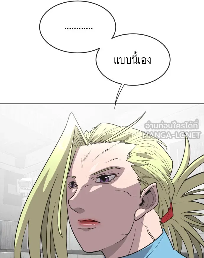ยุคแห่งยอดมนุษย์ ตอนที่ 30 รูปที่ 36
