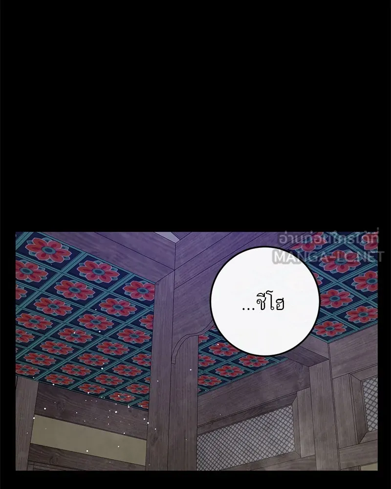 ตำนานเทพธิดาตกสวรรค์ ตอนที่ 40 รูปที่ 66