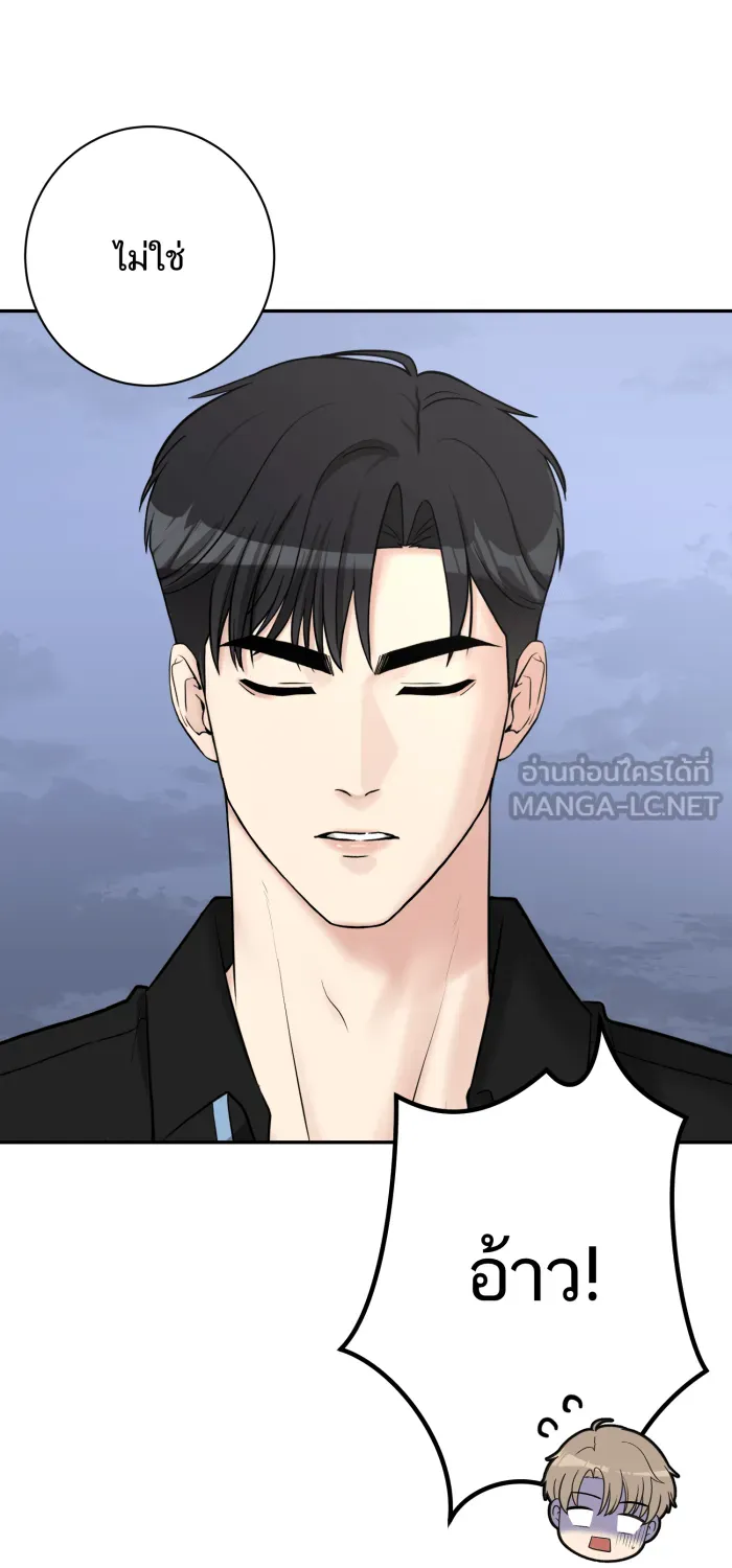 ตื่นมาอีกทีก็เป็นนายเอกไปซะแล้ว ตอนที่ 31 ทำตามแผน รูปที่ 27