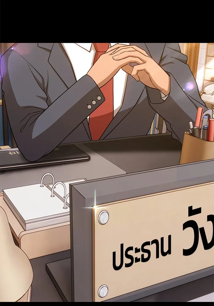 +99 ท่อนไม้พร้อมบวก ตอนที่ 9 รูปที่ 112