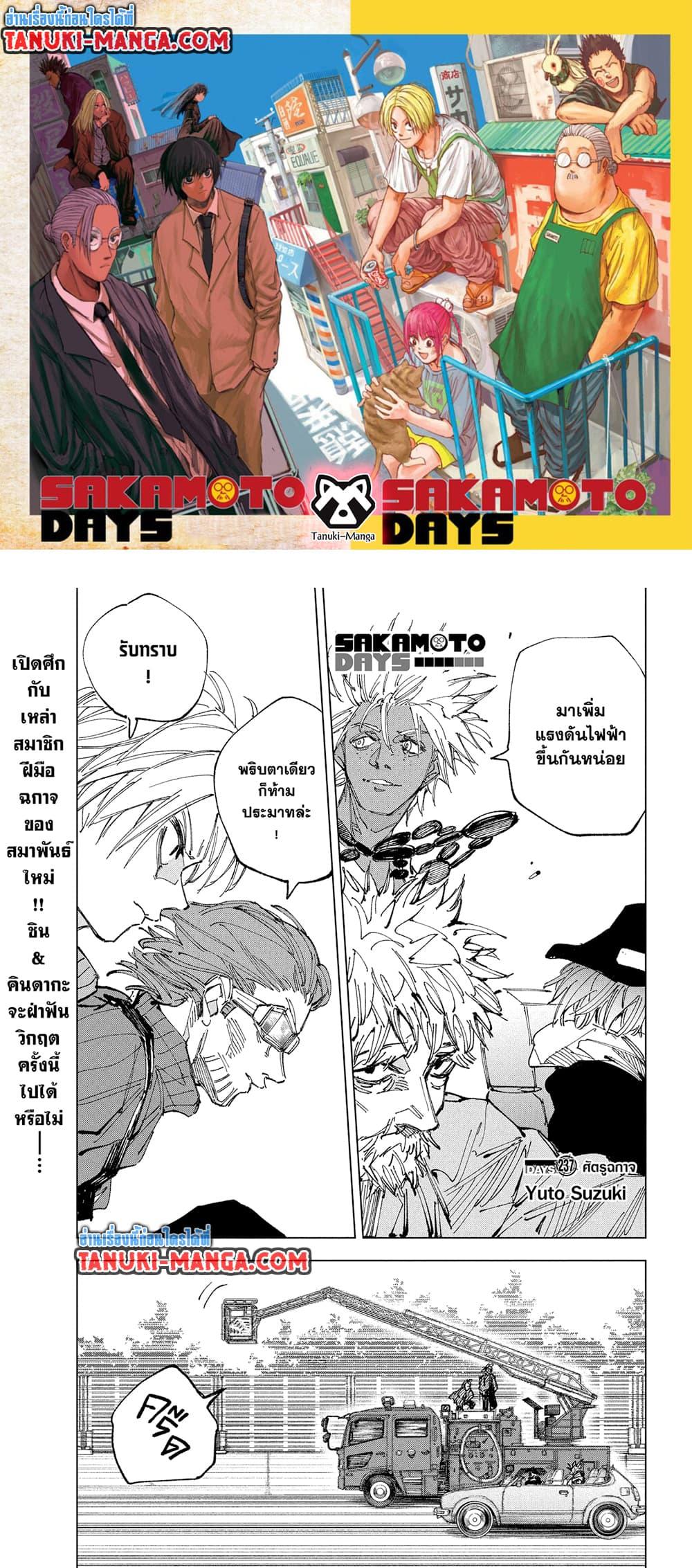 Manga-lc-com อ่านมังงะ อ่านการ์ตูน ออนไลน์ ฟรี Sakamoto Days ตอนที่ 1 2 3 4 5 6 7 8 9 10 11 12 13 14 ฟรี ไม่มีโฆษณา Manga-lc - อ่าน มังงะ อ่าน การ์ตูน ออนไลน์ อ่านมังงะ ฟรี