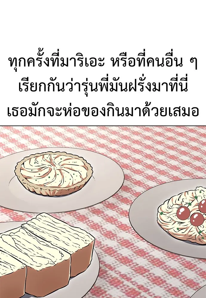 ไอ้เพลเยอร์นั่น ฉันฆ่ามันเอง ตอนที่ 16 รูปที่ 106