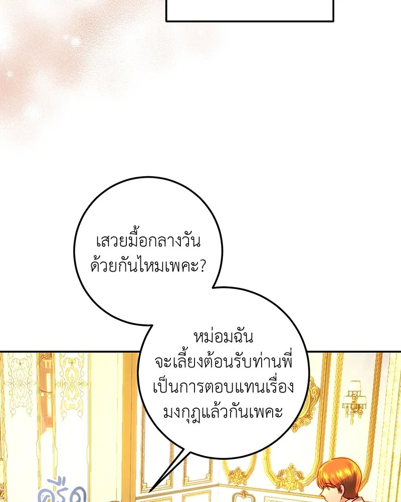 เจ้าหญิงคลั่งแห่งวังหลวง ตอนที่ 63 รูปที่ 34