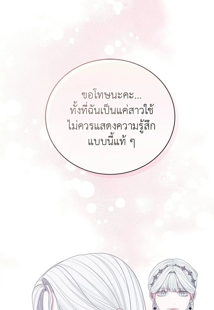 สาวใช้อย่างฉัน ขอเลือกหันหลังให้นาย ตอนที่ 48 รูปที่ 7