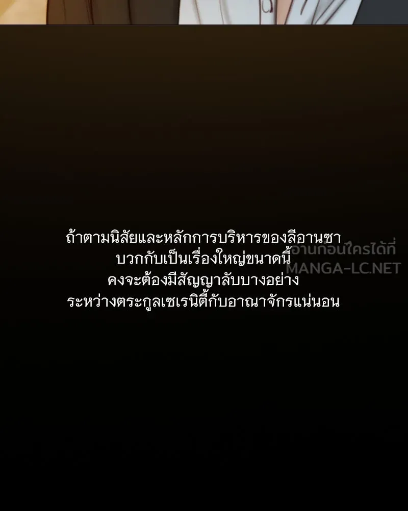 เซเรน่า ตอนที่ 114 รูปที่ 123