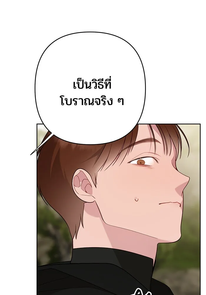 หนูน้อยทรราช ตอนที่ 77 รูปที่ 158