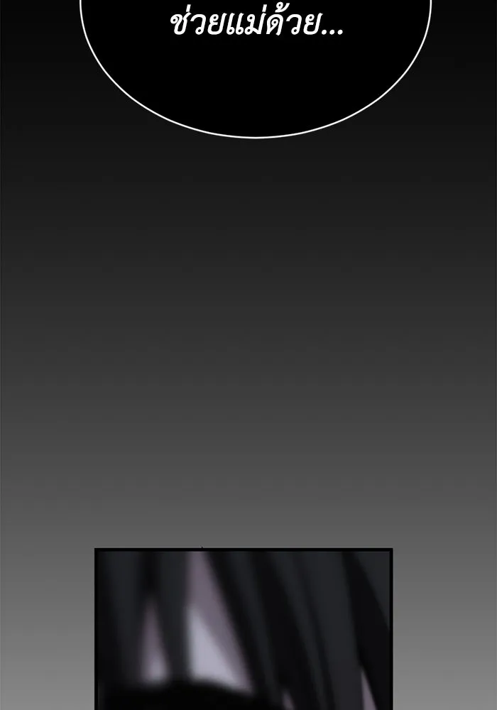 ชีวิตรักฉบับเดจาวู ตอนที่ 15 รูปที่ 20