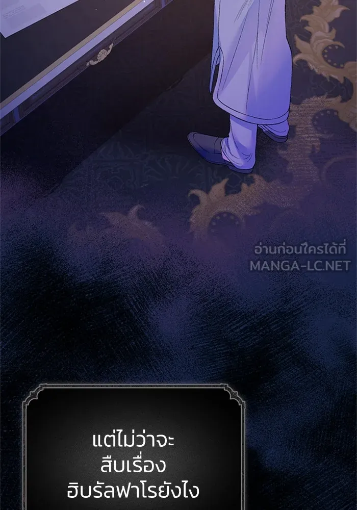 ไหนบอกว่าฉันใกล้ตาย ตอนที่ 61 รูปที่ 51