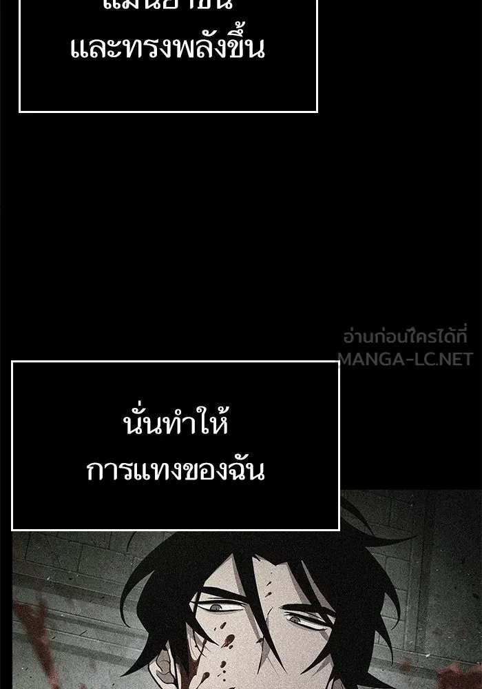 หลังวันสิ้นโลก ตอนที่ 4 รูปที่ 45
