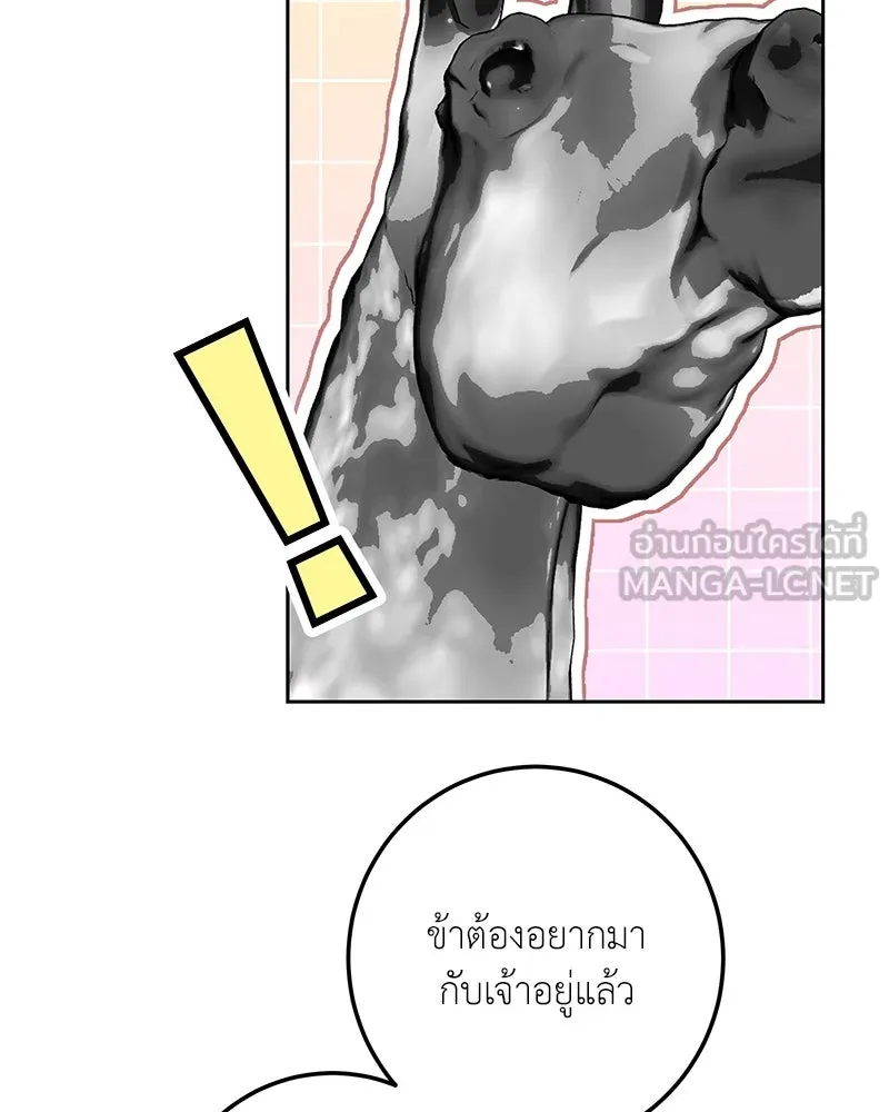 เจ้าหญิงคลั่งแห่งวังหลวง ตอนที่ 111 รูปที่ 36