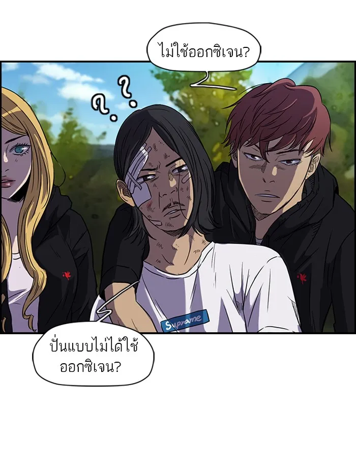 ปั่นสู้ฝันbrWind Breaker ตอนที่ 6 รูปที่ 5