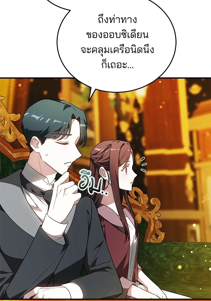 เจ้าสาวอัคนีดำ ตอนที่ 56 รูปที่ 32