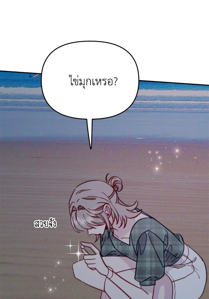 รักน้ำ รักปลา รักเธอนะ ตอนที่ 49 ปลาเซอร์ไพรส์ รูปที่ 104