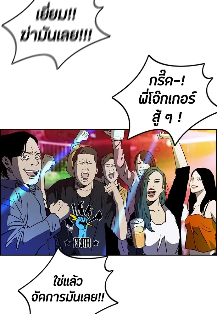 ปั่นสู้ฝันbrWind Breaker ตอนที่ 61 รูปที่ 23