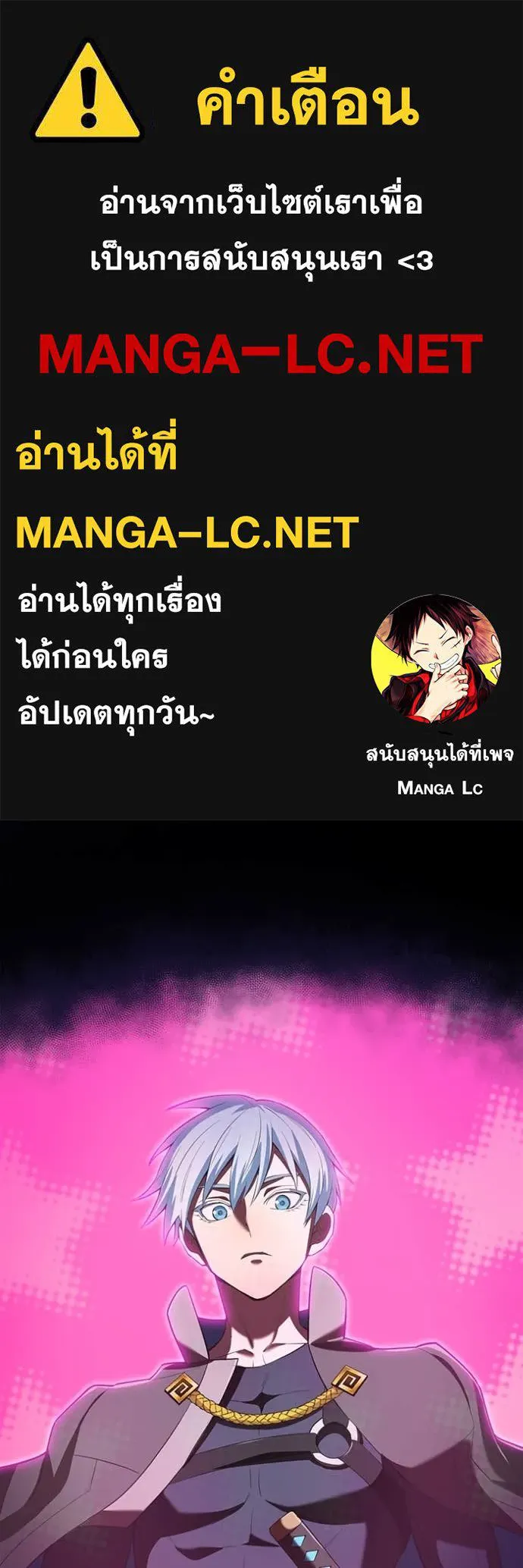 ฮันเตอร์สกิลโกง ตอนที่ 74 รูปที่ 1