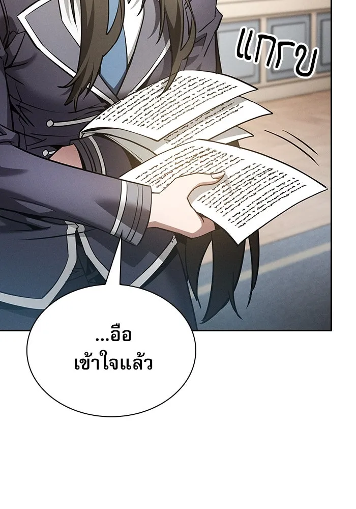 นักดาบอัจฉริยะจากอะคาเดมี ตอนที่ 22 รูปที่ 49