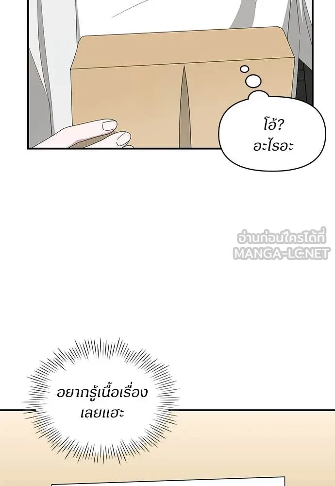 ฉันเนี่ยนะ ตอนที่ 71 รูปที่ 8