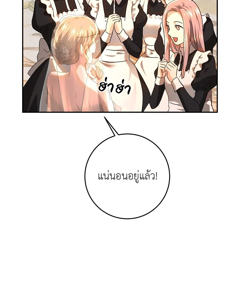 เจ้าหญิงคลั่งแห่งวังหลวง ตอนที่ 73 รูปที่ 25