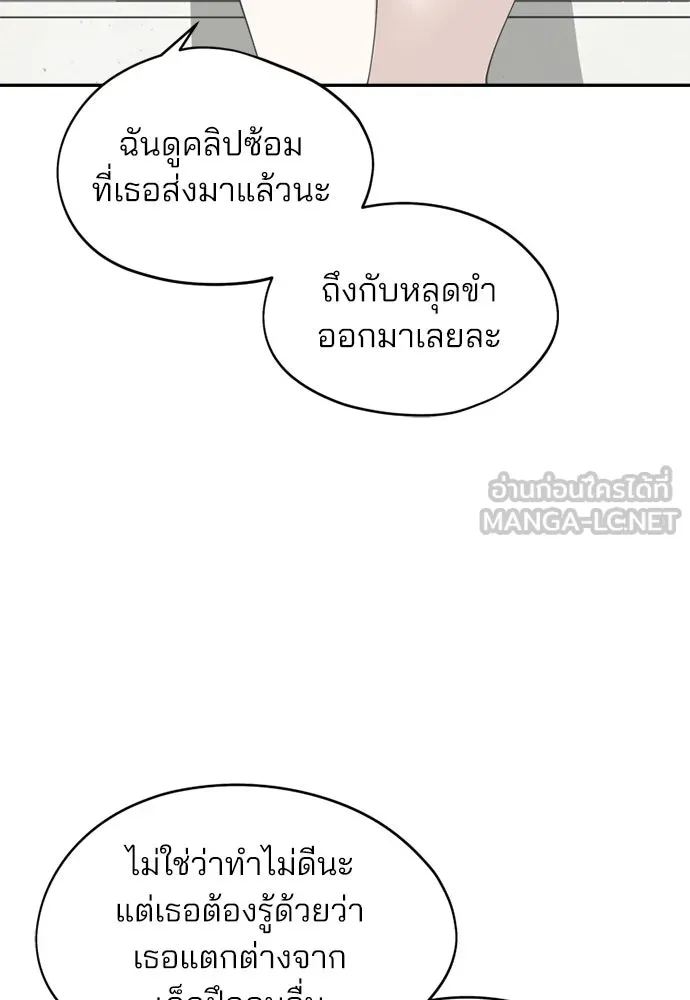 สวยเองนักเลงพอ ตอนที่ 35 รูปที่ 30