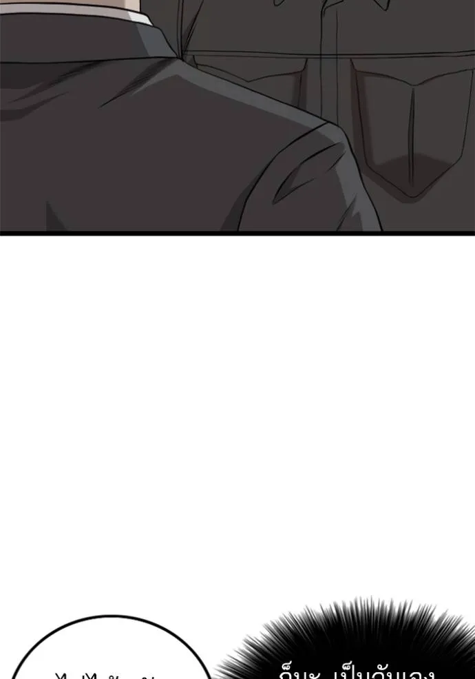 BAD GUY ตอนที่ 231 รูปที่ 88