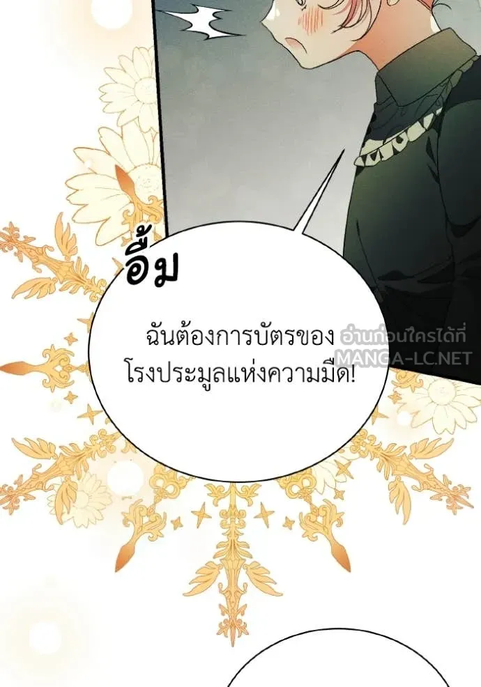 รักนะคะ ป๊ะป๋า ตอนที่ 41 รูปที่ 8